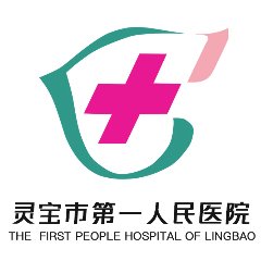 灵宝市第一人民医院