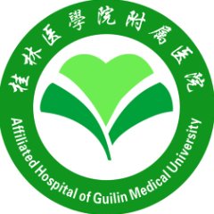 桂林医学院附属医院