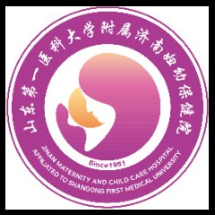 济南市妇幼保健院总院区