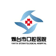 烟台市口腔医院东院区