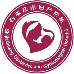 石家庄市妇产医院