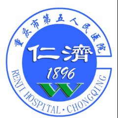重庆市第五人民医院