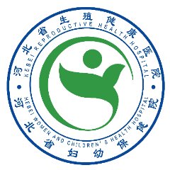 河北省妇幼保健院(联盟院区)