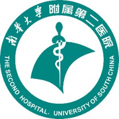 南华大学附属第二医院