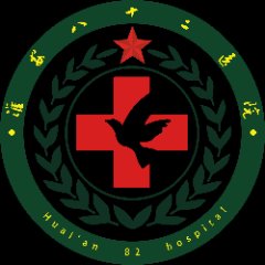 淮安八十二医院
