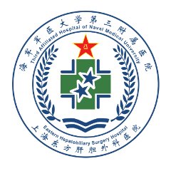 海军军医大学第三附属医院(东方肝胆外科医院)