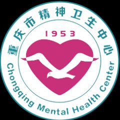 重庆市精神卫生中心医学心理中心