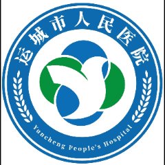 运城市人民医院