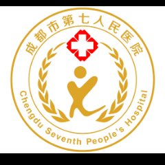 成都市第七人民医院新南院区