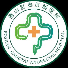 佛山肛泰肛肠医院
