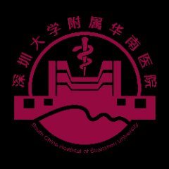 深圳大学附属华南医院