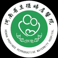 河南省生殖妇产医院(丰产院区)